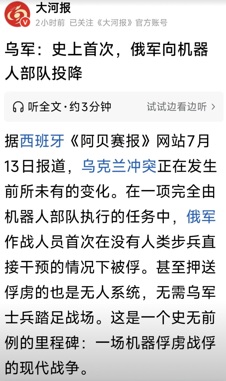 世界军事史第一次，值得世界各国军事专家研究！你相信吗？今天的战争太魔幻了！俄罗