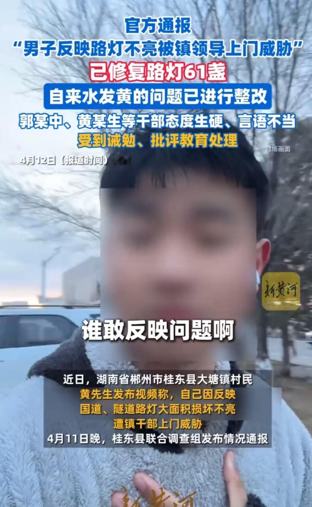 这下闹大了！在湖南郴州的一个普通小山村里，老百姓原本只是想修好那盏熄灭许久的路灯