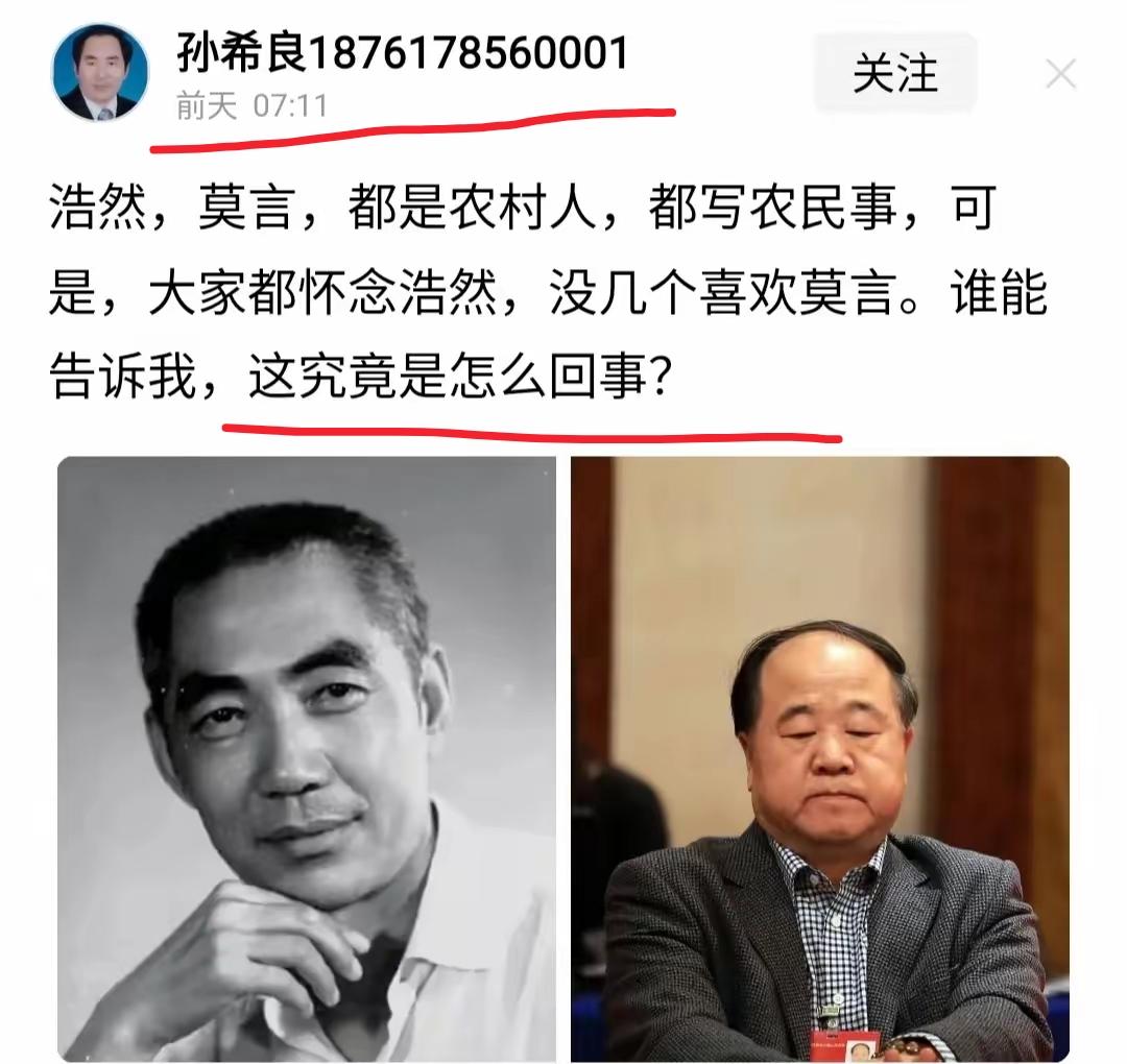 浩然描绘的农村整天搞阶级斗争，穷的叮当响。莫言描绘的农村为什么会穷的叮当响。莫