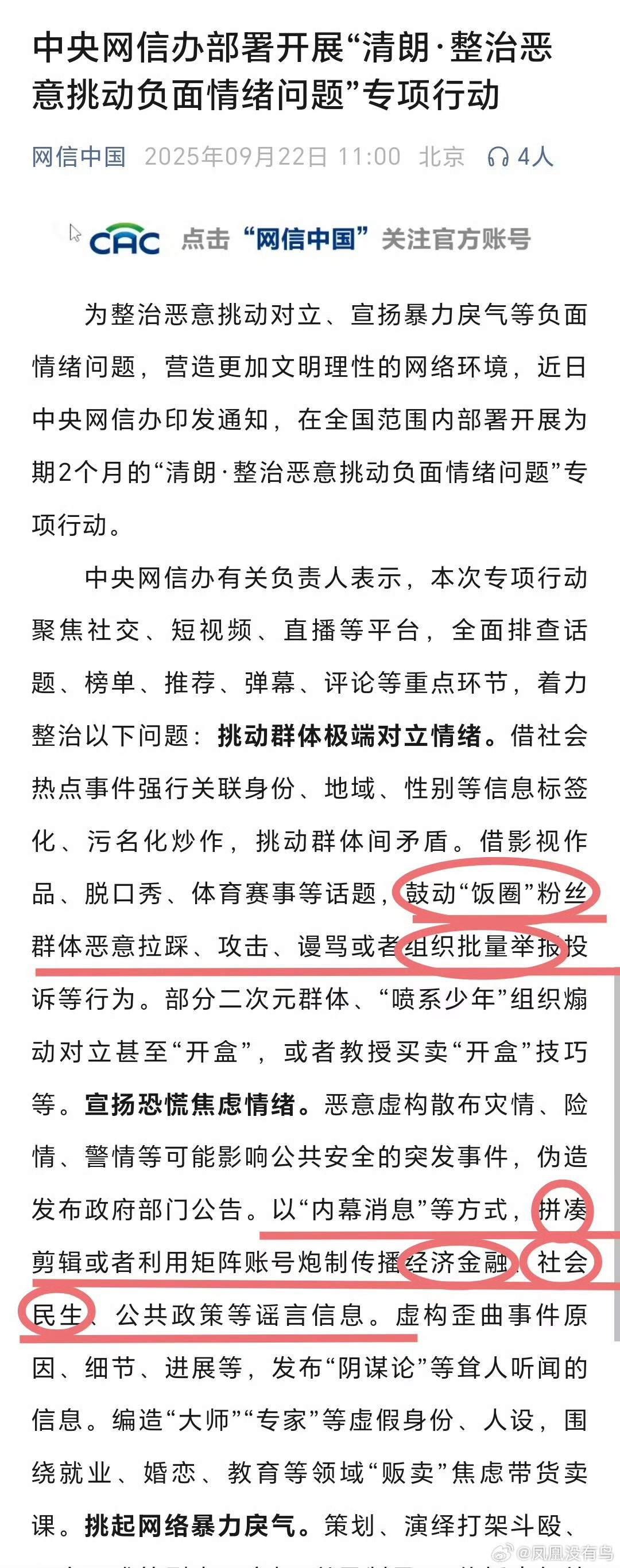 这和点名有啥区别​​​