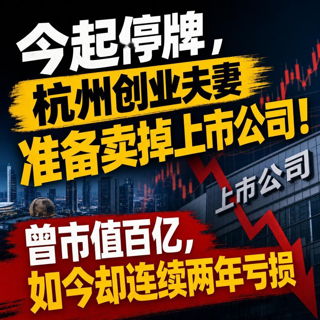 百诚医药转让控制权，CRO行业洗牌信号显现“百诚医药”这家杭州夫妻店，从4人小