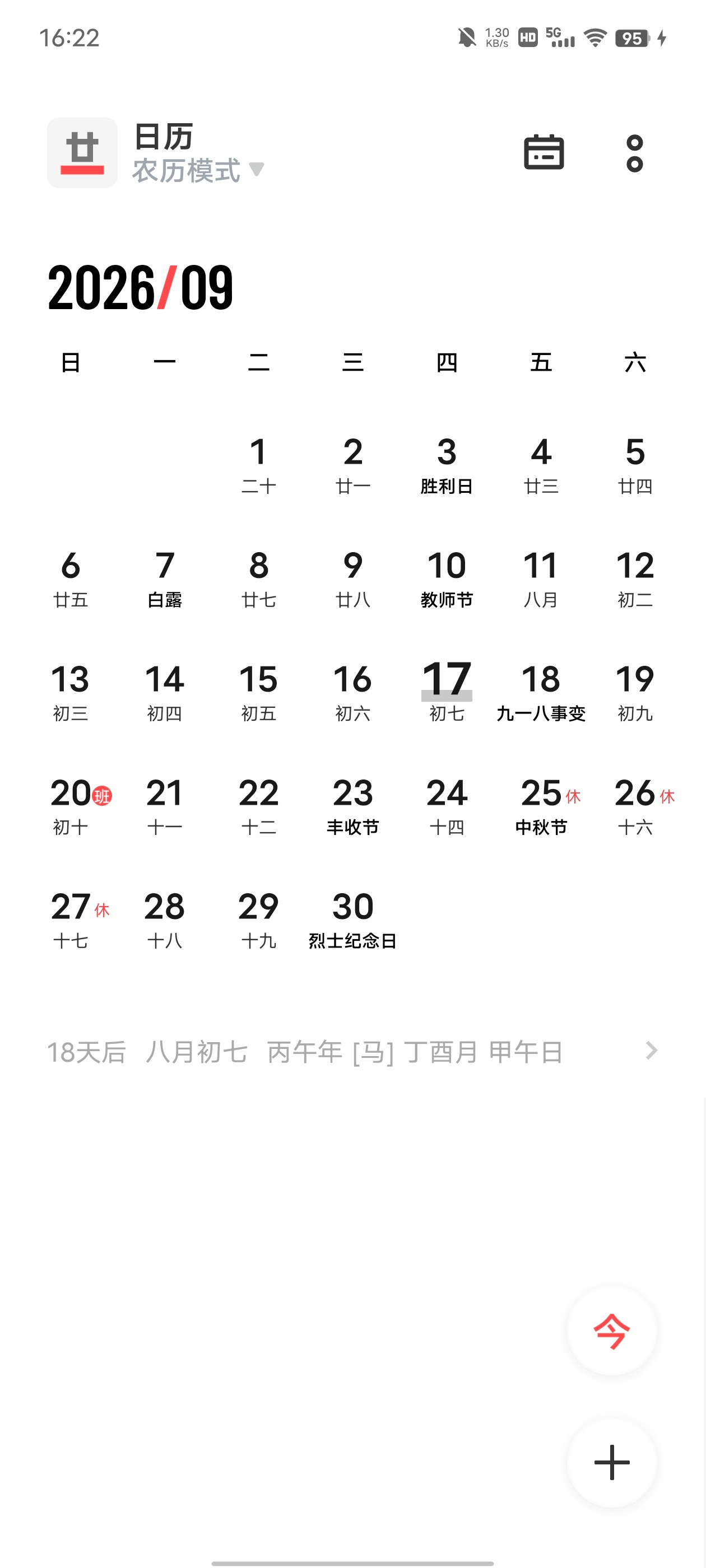 想开学，休息还是太久了想快些学新的玩意儿​​​