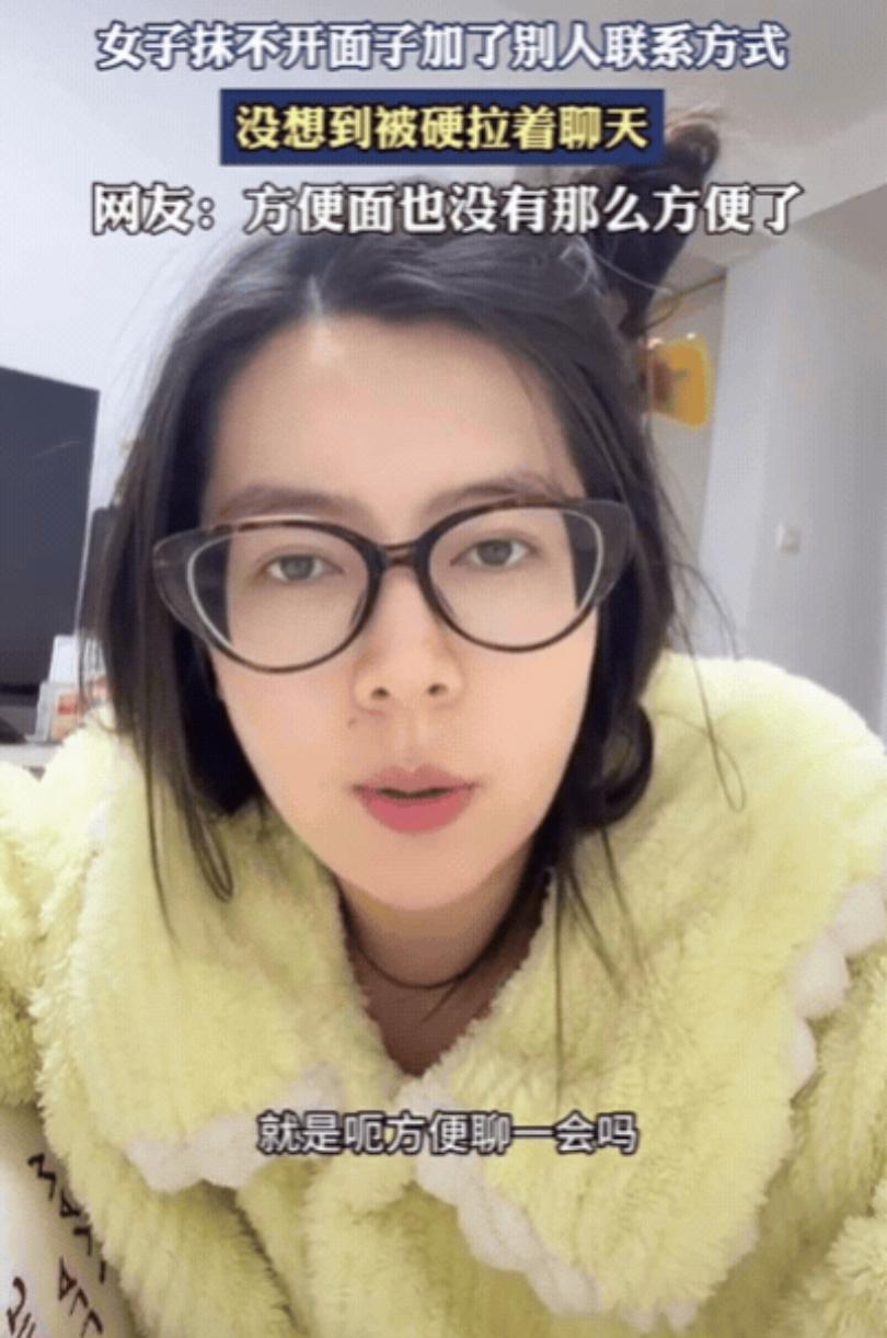 “这也太随便了！”上海，一女子逛街时突然被陌生男子搭讪，对方询问“方便交个朋友加