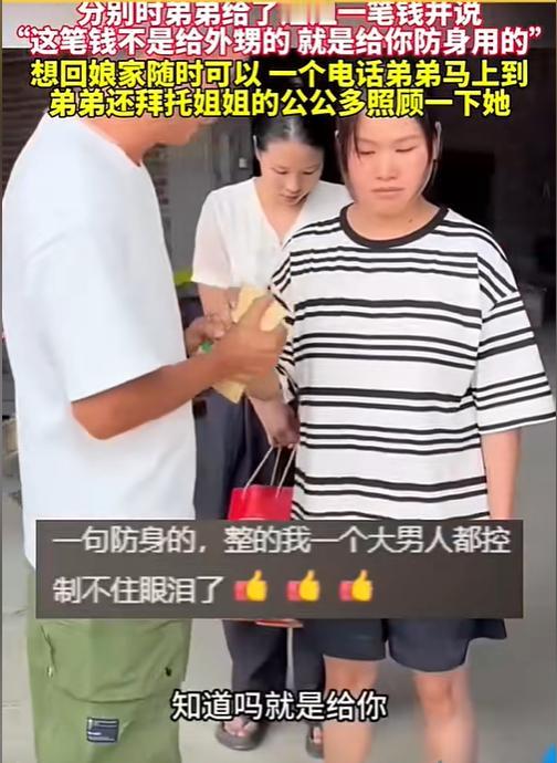让人泪目！弟弟驱车几百公里去看望远嫁的姐姐，就弟弟临走时，偷偷的从裤兜里掏出一沓