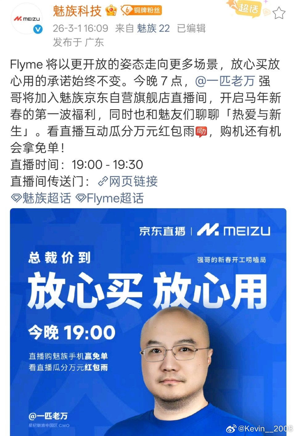 魅族这是使劲在清库存吗？