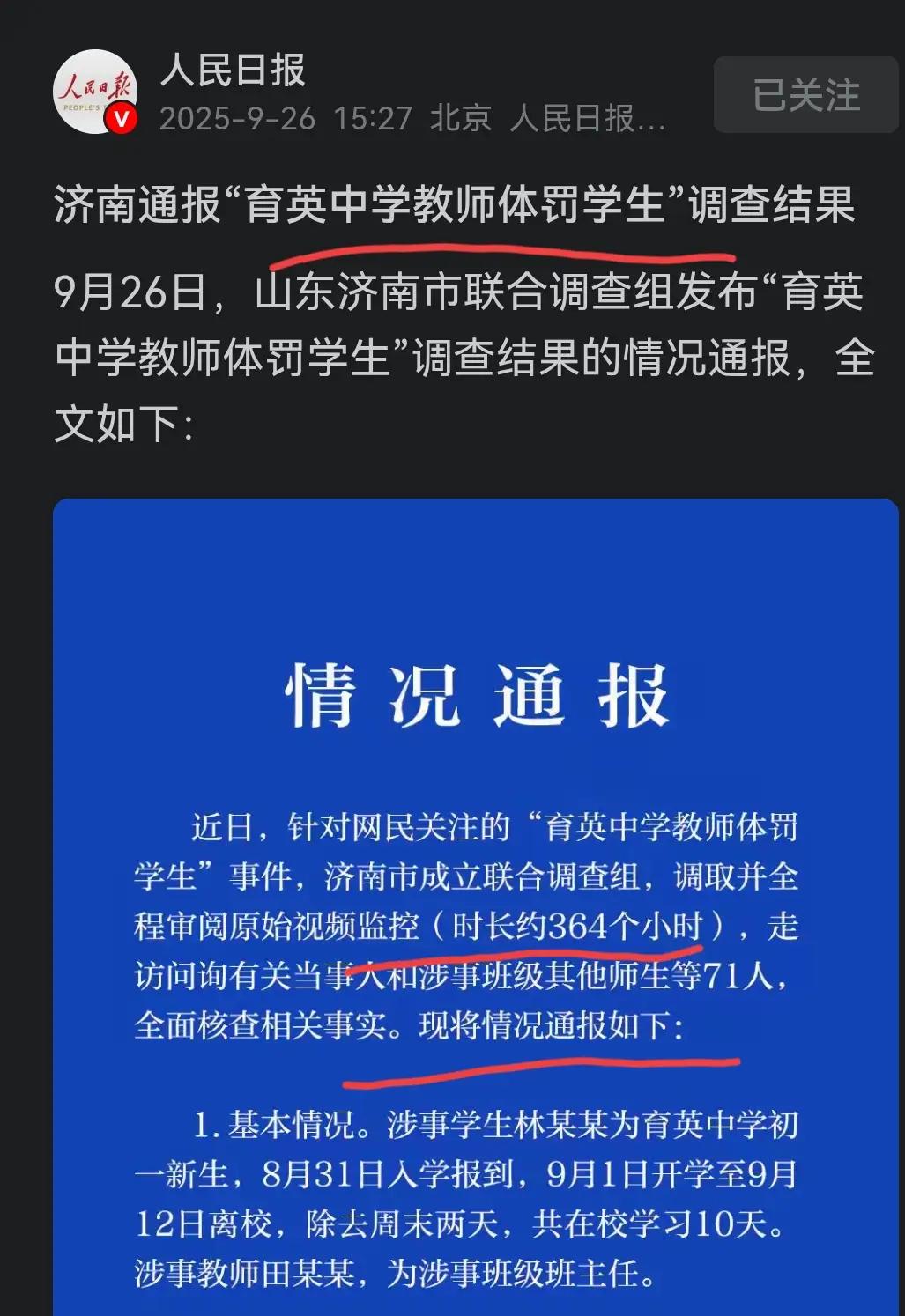 有教无类，因材施教！这句话，我们常常听到，但要真正做到，其实并不容易！新华社，