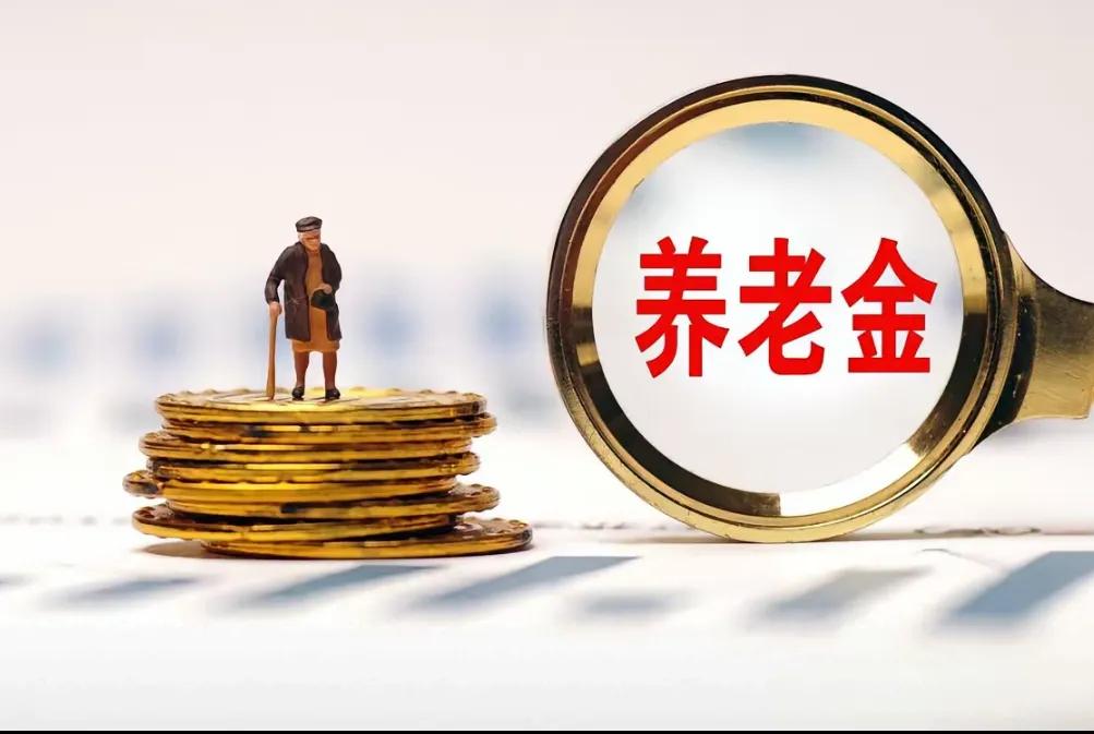 体制内为什么那么“香”只看养老金待遇经大数据计算最近退休的一般性比较养