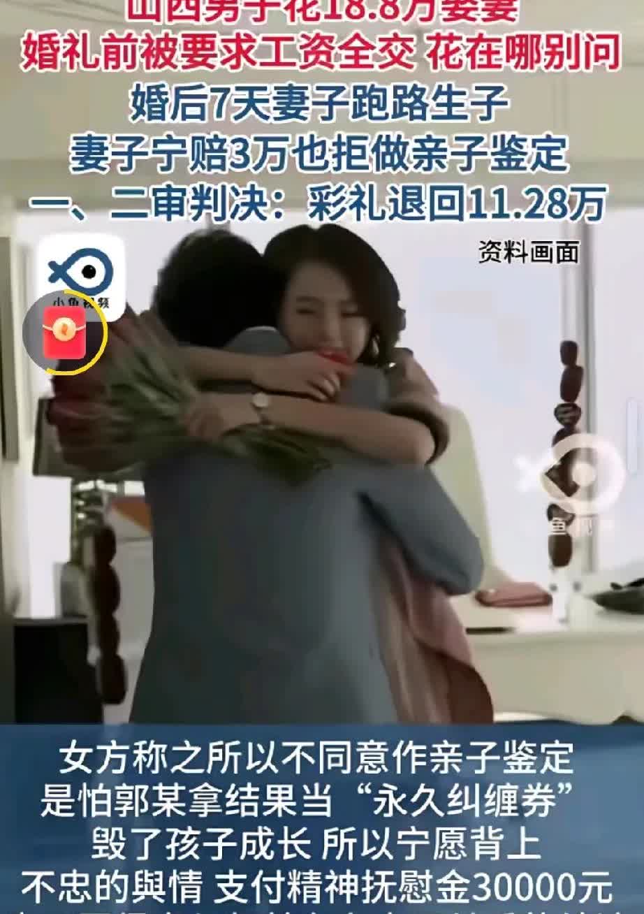 这事儿真让人唏嘘。18.8万的彩礼可不是小数目，对很多家庭来说可能是多年的积蓄。