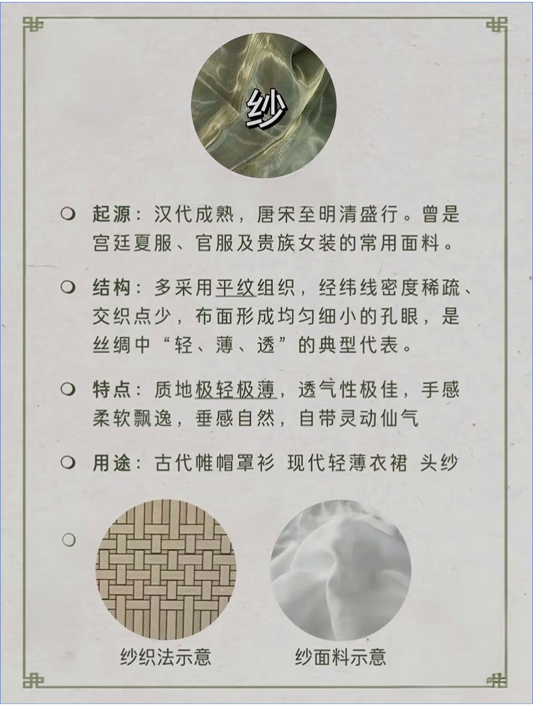 中国传统服饰里的千年浪漫✨​​​