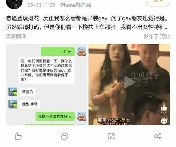 完了，好像骂错那英老公了，他老公没跟其他女的出轨，因为那个人可能不是女的[裂开]