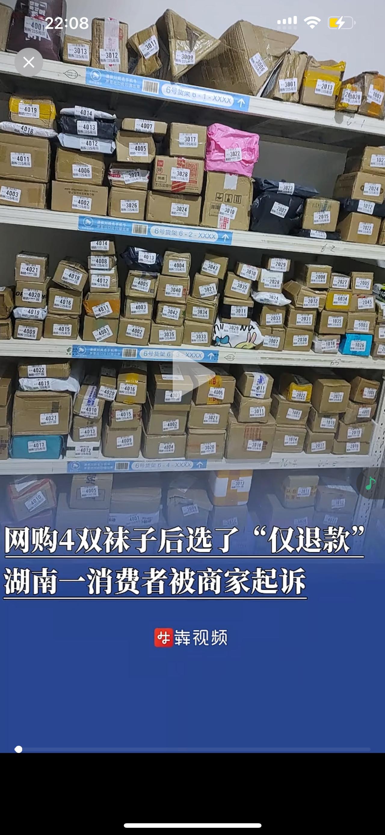 花23块钱买了4双袜子，湖南的张某怎么也没想到，自己会因为