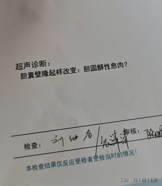 去年体检突然出现了胆囊息肉0.3给我吓够呛一点鸡蛋黄都不敢吃今天复查了下0
