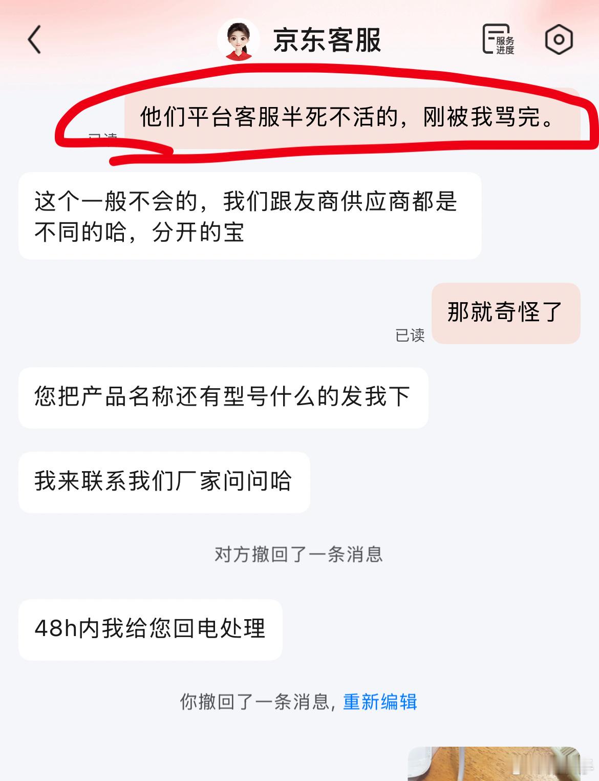 淘宝购物卖家让我售后找京东这下真的是在淘宝购物售后问题找京东了，我在淘宝苏宁易购