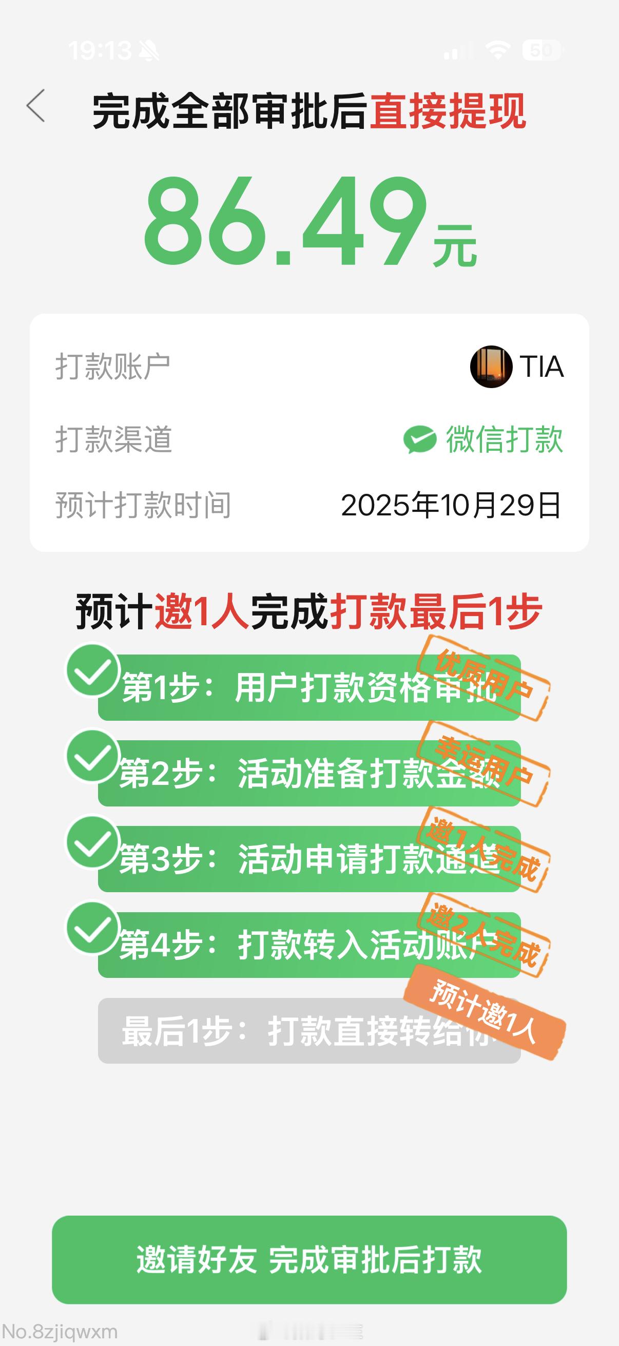 拼夕夕这个到底能不能成功的，我朋友一直发助力给我让帮他，我以为很容易成功，结果我