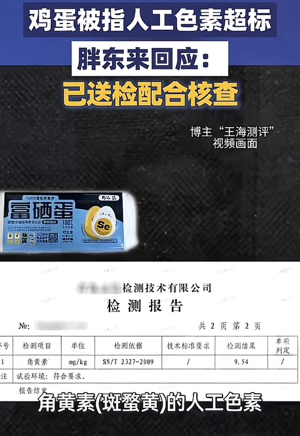 逛超市新发现新鲜鸡蛋大比拼，哪种更营养？