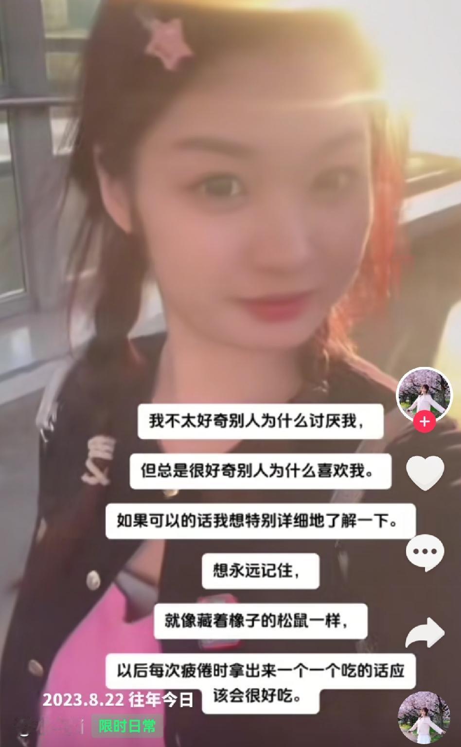 杨瀚森女友发布三年前的照片表达感悟，她说我不太好奇别人为什么讨厌我，但总是很好奇