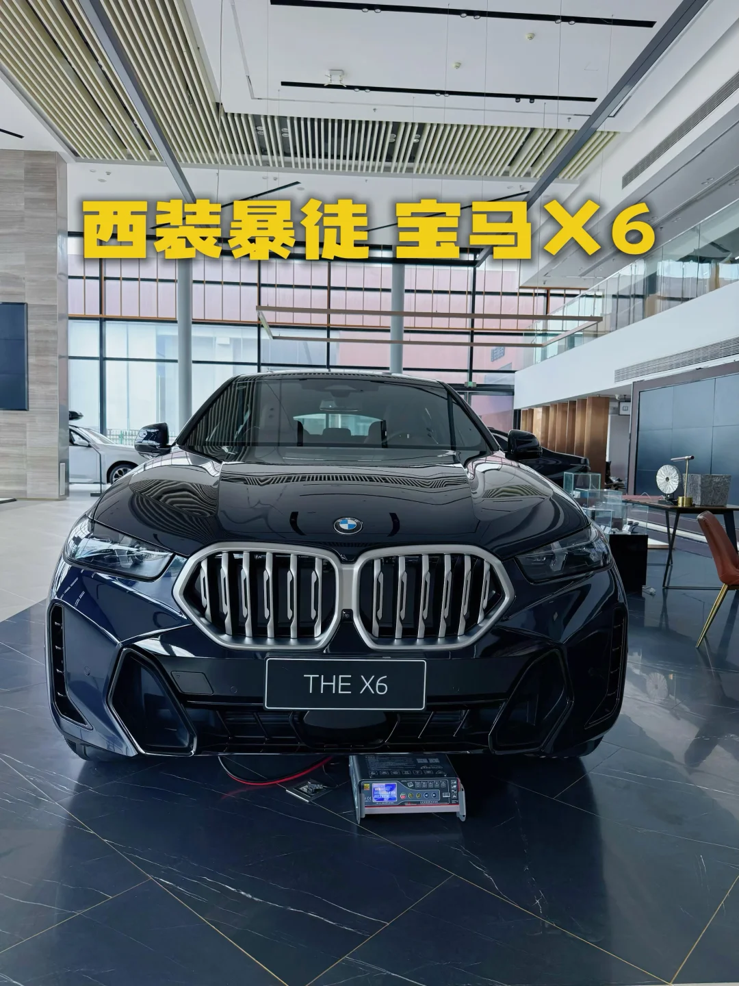 西装暴徒BMW X6，轿跑SUV的开创者