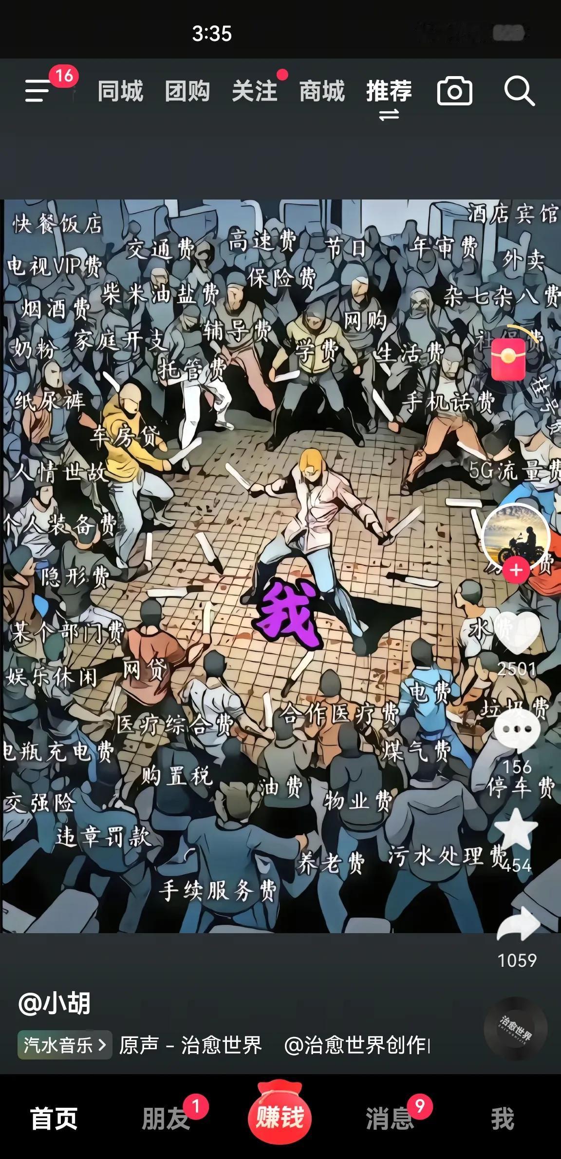 攒钱确实太难了，刚赞了点钱，又送给医院了，中年男人的痛苦😖😖😖😖谁知道啊