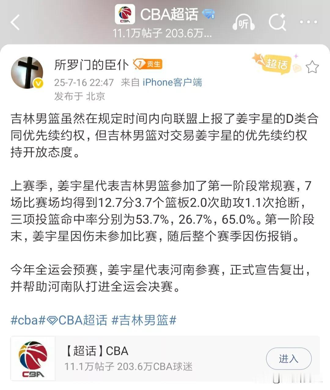 啥意思，没看明白，张镇麟与辽篮的合同到期就要走人嘛？媒体人所罗门门仆回应辽宁球