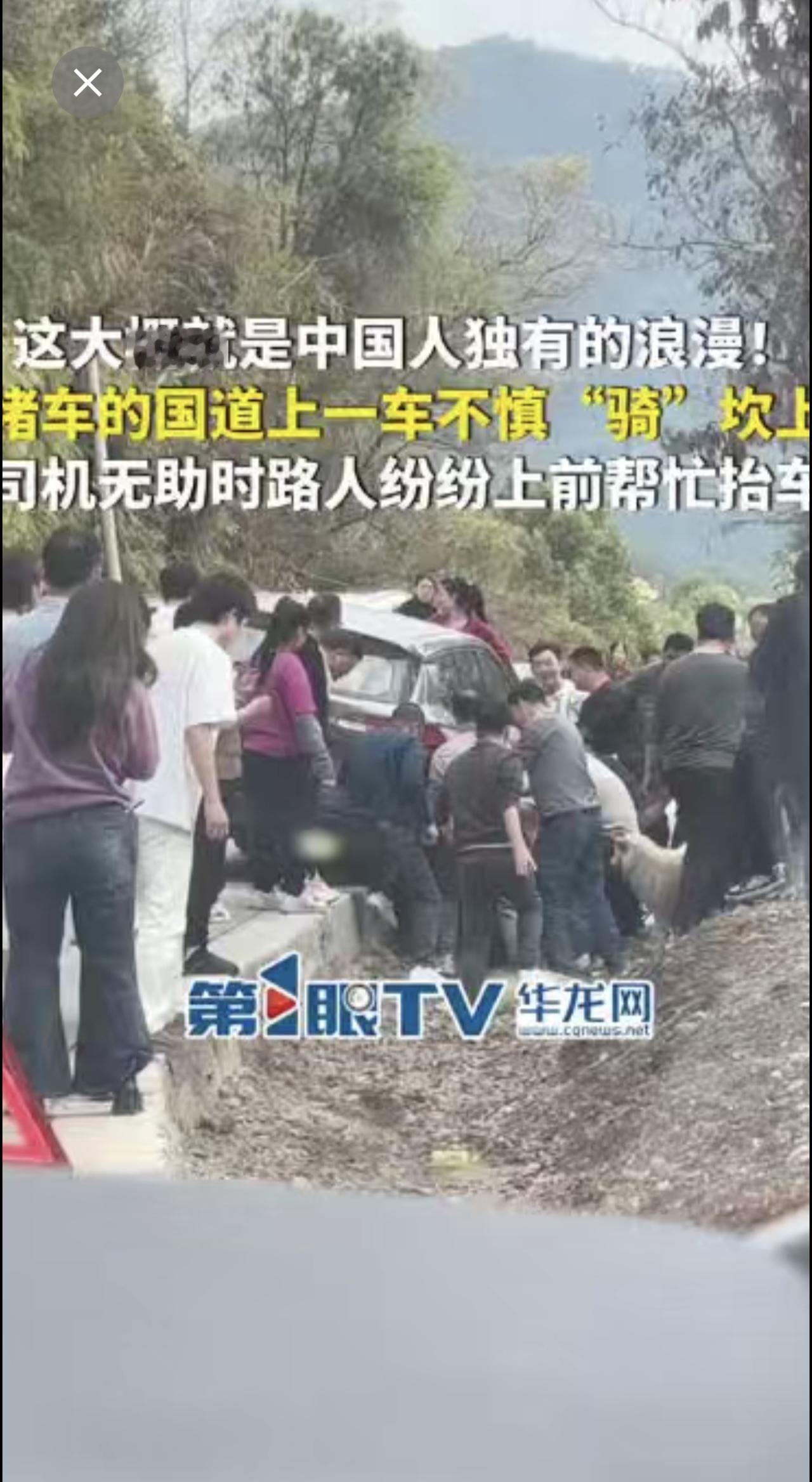 2月26日（采访时间），广东韶关。这大概就是中国人独有的浪漫！堵车的国道上一车不