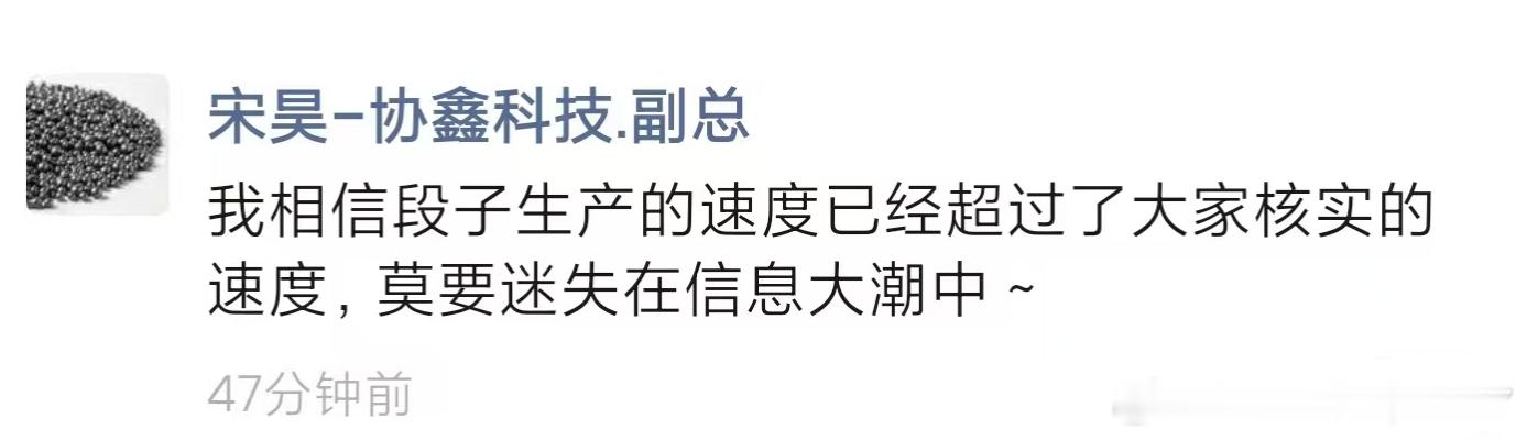 硅料副总无语了​​​