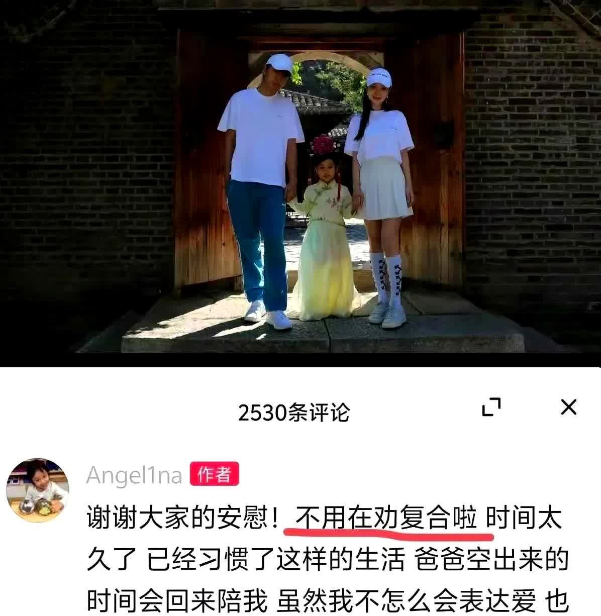 贾乃亮和李小璐不可能复婚了，本来就是不可能的事儿，贾乃亮和李小璐又不是感情不和，