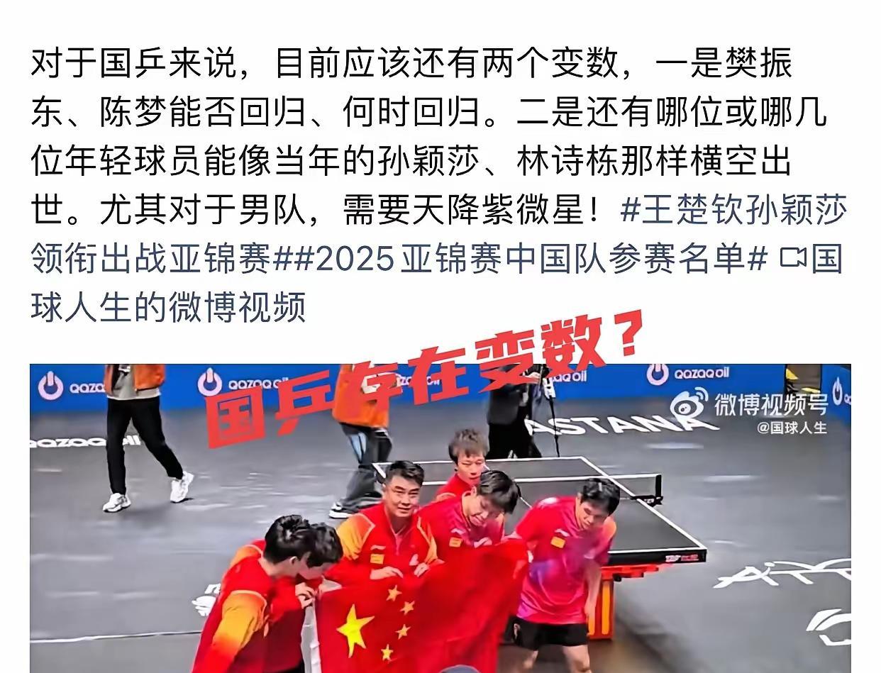 铁打的国乒流水的兵。每一个奥运会周期都会有新人入册。即便是上了四届奥运会的马龙，