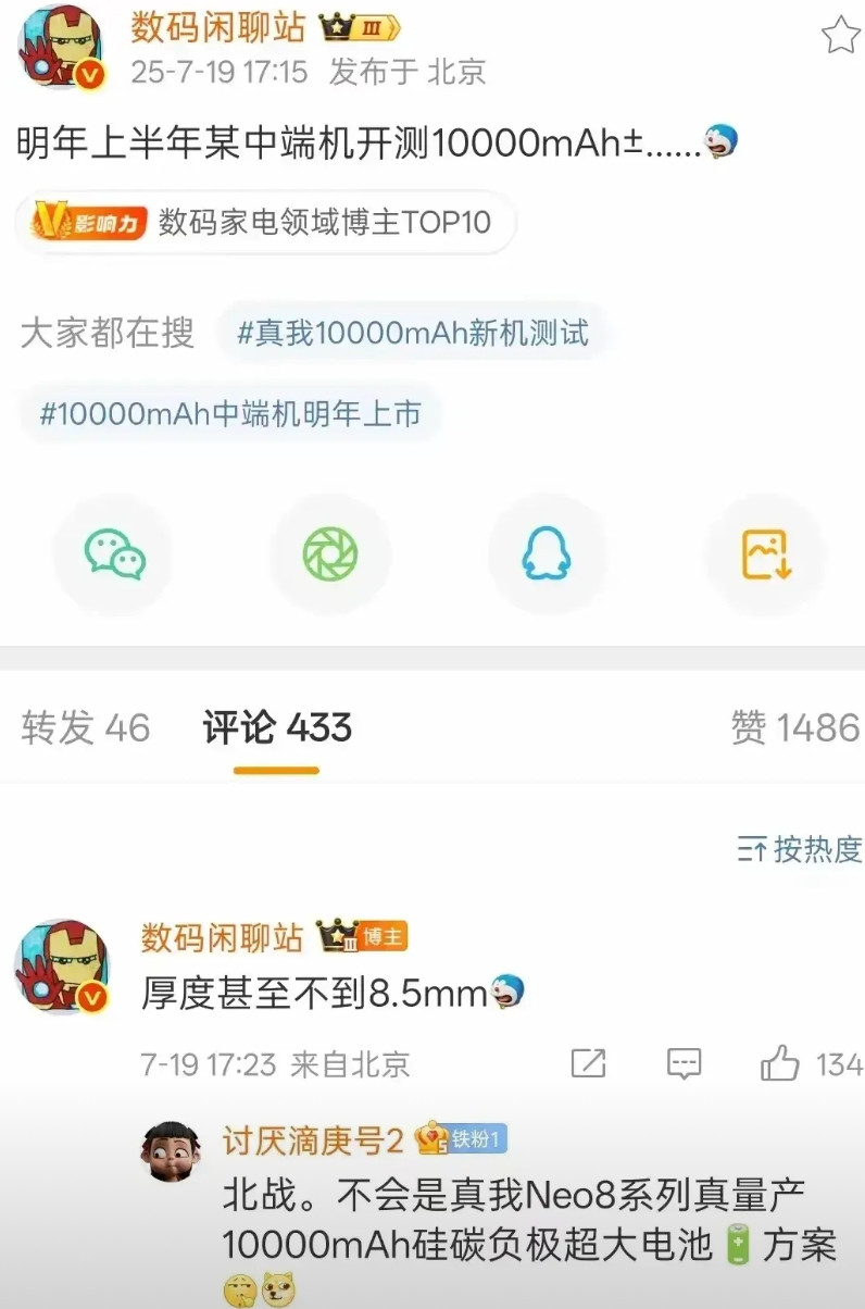 现在手机电池最少6000毫安，大的达到8300毫安，例如荣耀x70，但很多人表示