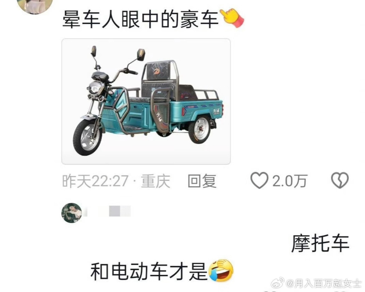晕车人眼中的豪车belike：​​​