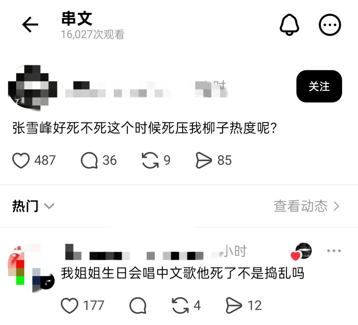 如何评价64拿别人去世的消息来开玩笑