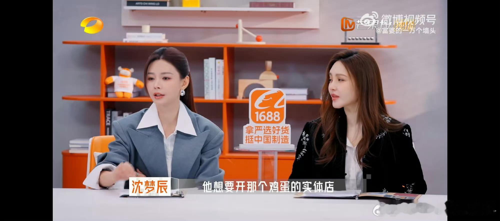 沈梦辰变脸这一块老板是新人这段插曲充分体现了沈梦辰的临场发挥能力。她没有因为计