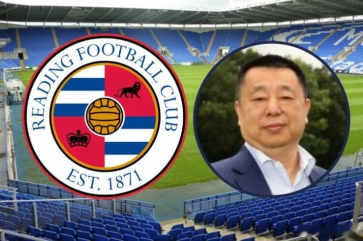 05月11日讯上周英国俱乐部雷丁官方宣布，球队将出售给美国红木控股公司，结束戴