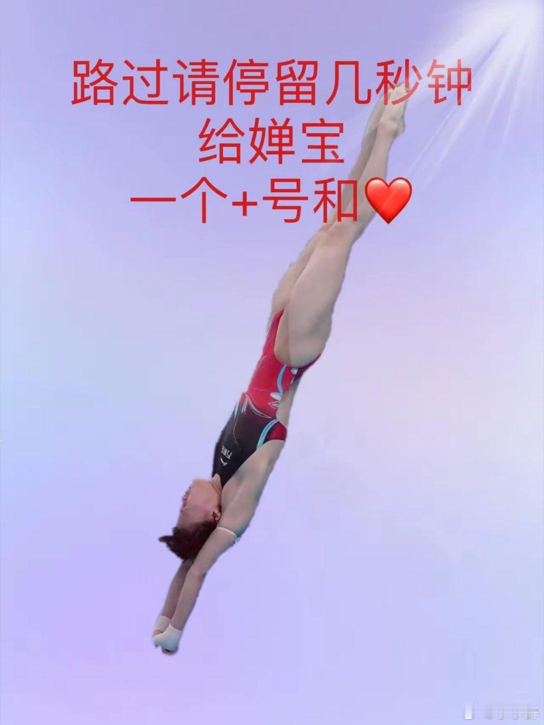 赏心悦目，运动之美​​​