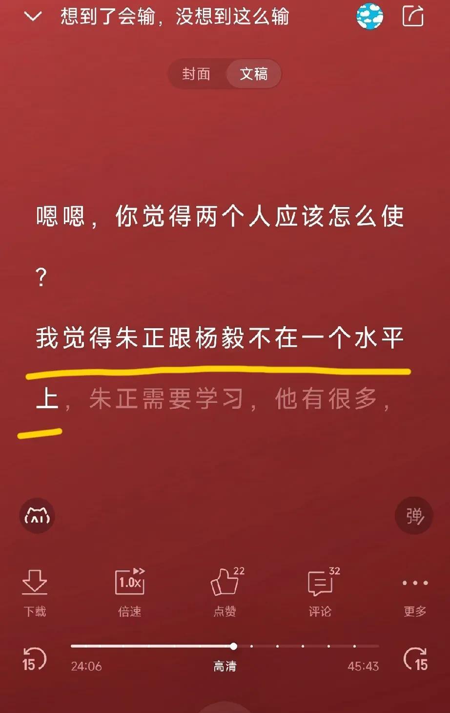 篮球记者：广东宏远后卫杨溢，和混血球员朱正不是一个档次球员！后者在男篮历史上独树
