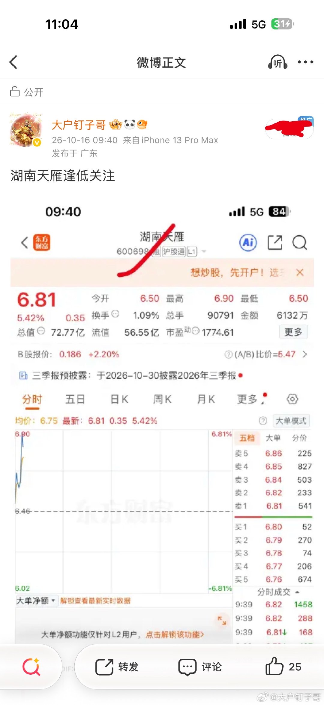 给力兄弟们[滑稽笑]​​​
