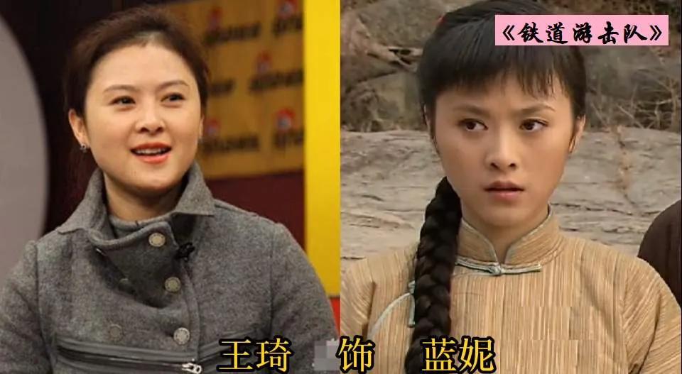 《铁道游击队》演员演技特别好。在《铁道游击队》中出演蓝妮的演员演技特别好—王琦