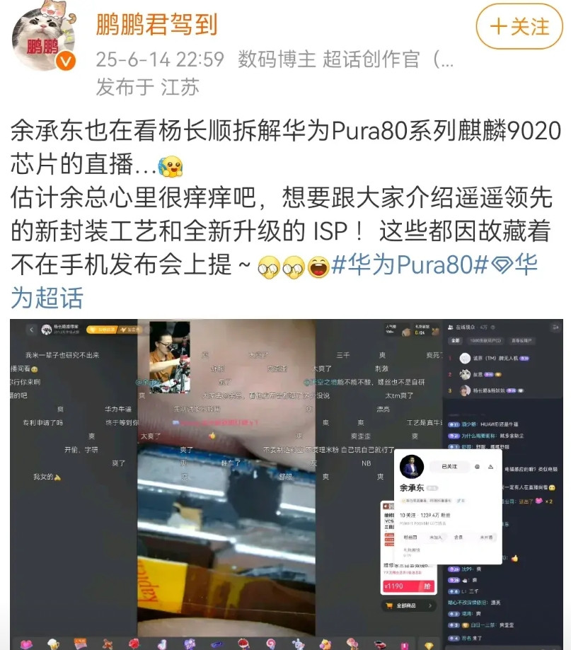 这让我突然想起来年初央视在海南搞的鸿蒙智行活动上，问余承东芯片问题，差一点余总就