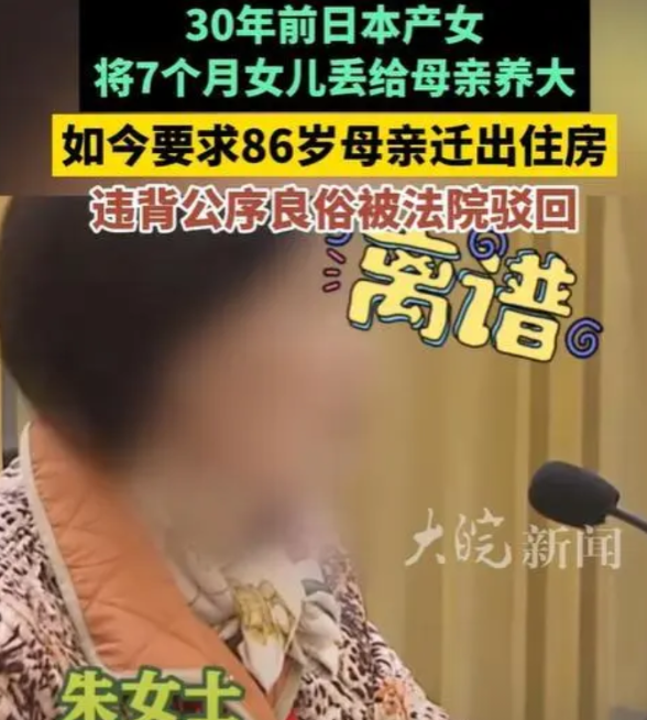 简直恬不知耻！上海，女子定居日本后，把7个月的孩子送回国，让母亲替自己抚养。老人