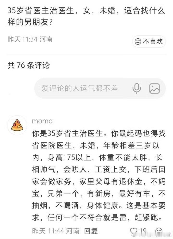 100倍做空闺蜜
