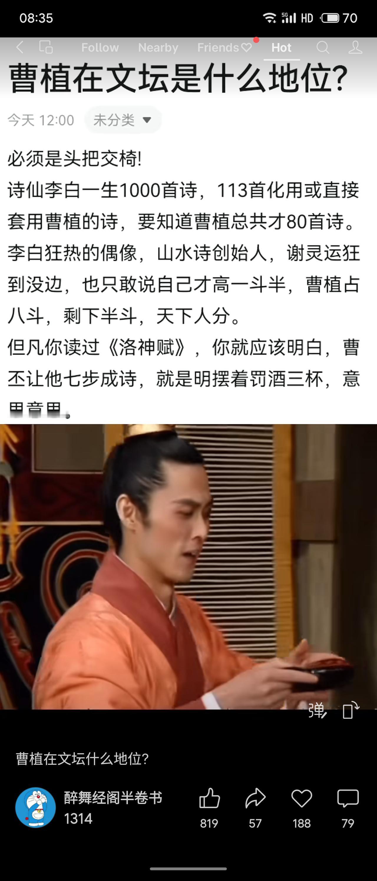 曹植现存诗仅80首，却被李白在113首诗中化用。谢灵运称天下才共一石，曹植独占八