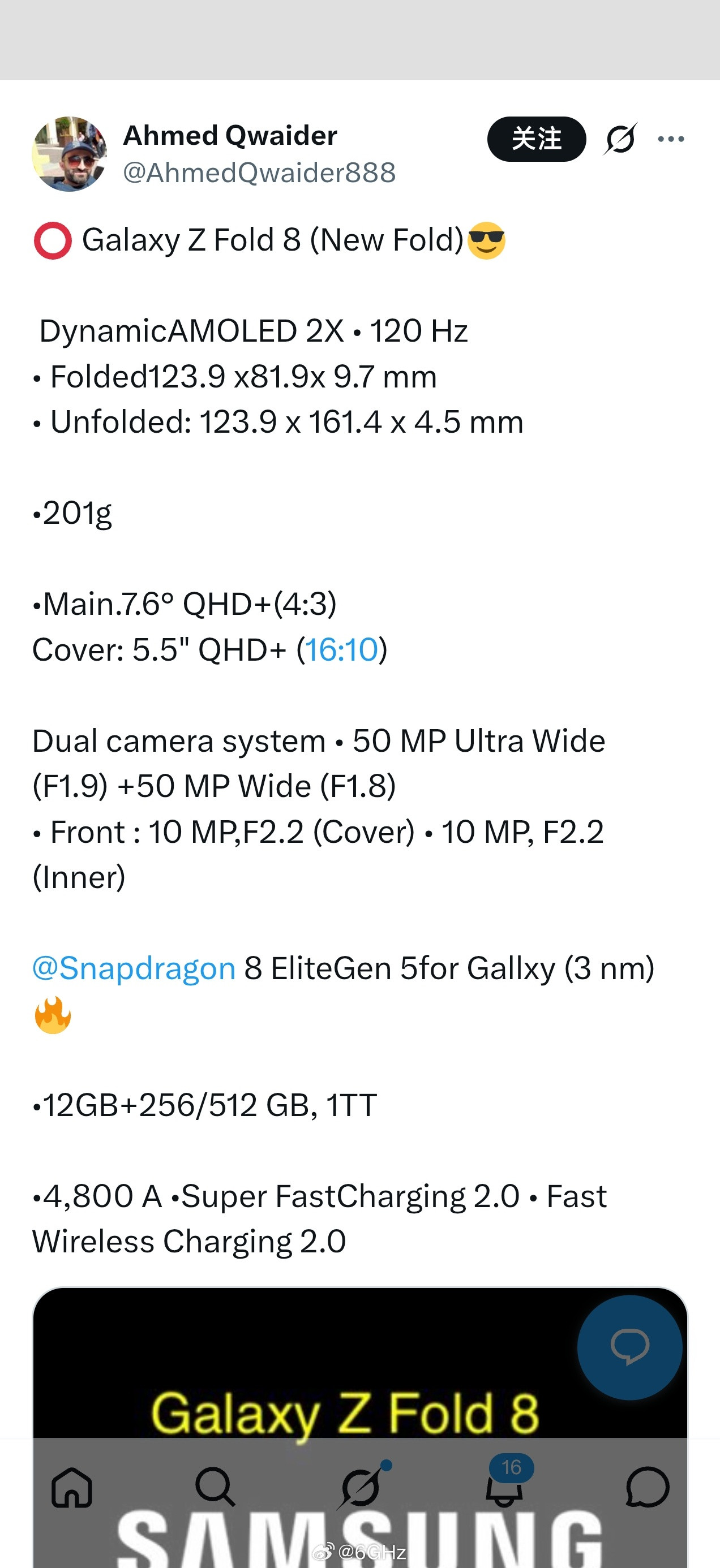 三星Zfold8居然才201g不过代价是电池只有4800mAh