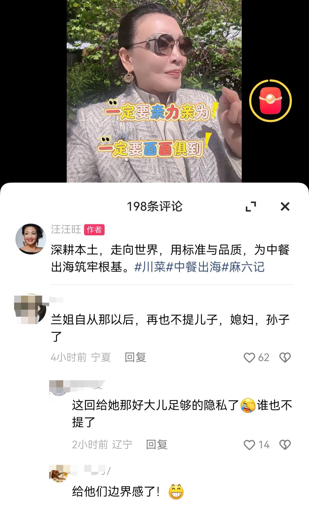 张兰又有新动态。自汪小菲撇清麻六记与张兰毫无关系后，张兰就再也没有提前汪小菲，