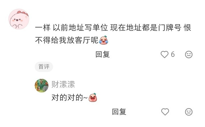 有娃后快递开始写门牌号了