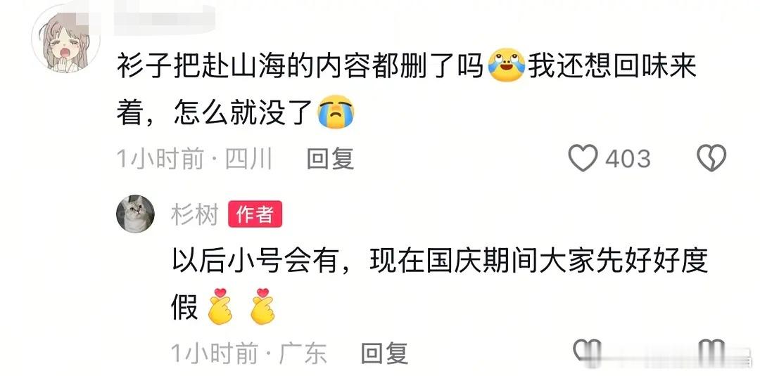 杉树和果果们的梁子算是解不开了，以后有好戏看了​​​