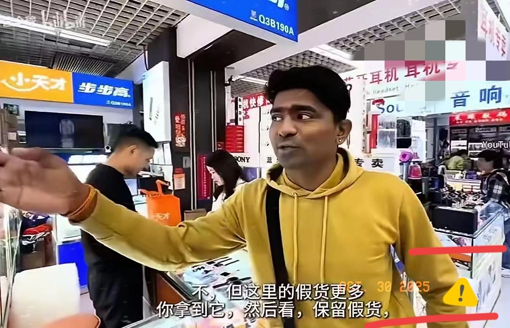 一印度人来到深圳电子产品区，用着英语对着镜头介绍这里到处都是假货，然后还有各种迷
