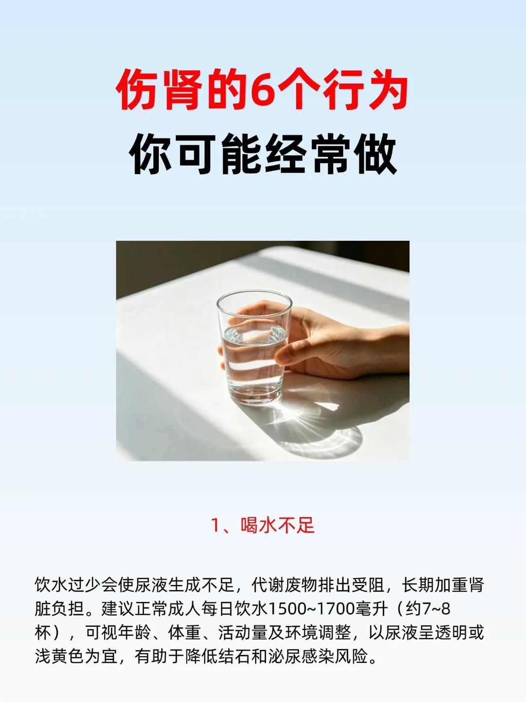 6个容易伤肾的习惯，对照看看你占了几条