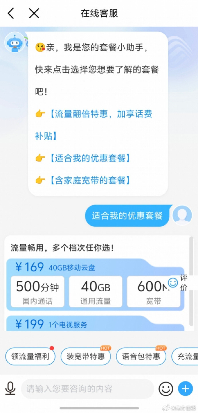 #老用户提携号转网诉求才可获专属优惠#【#一句携号转网每月能省几十块#：当用
