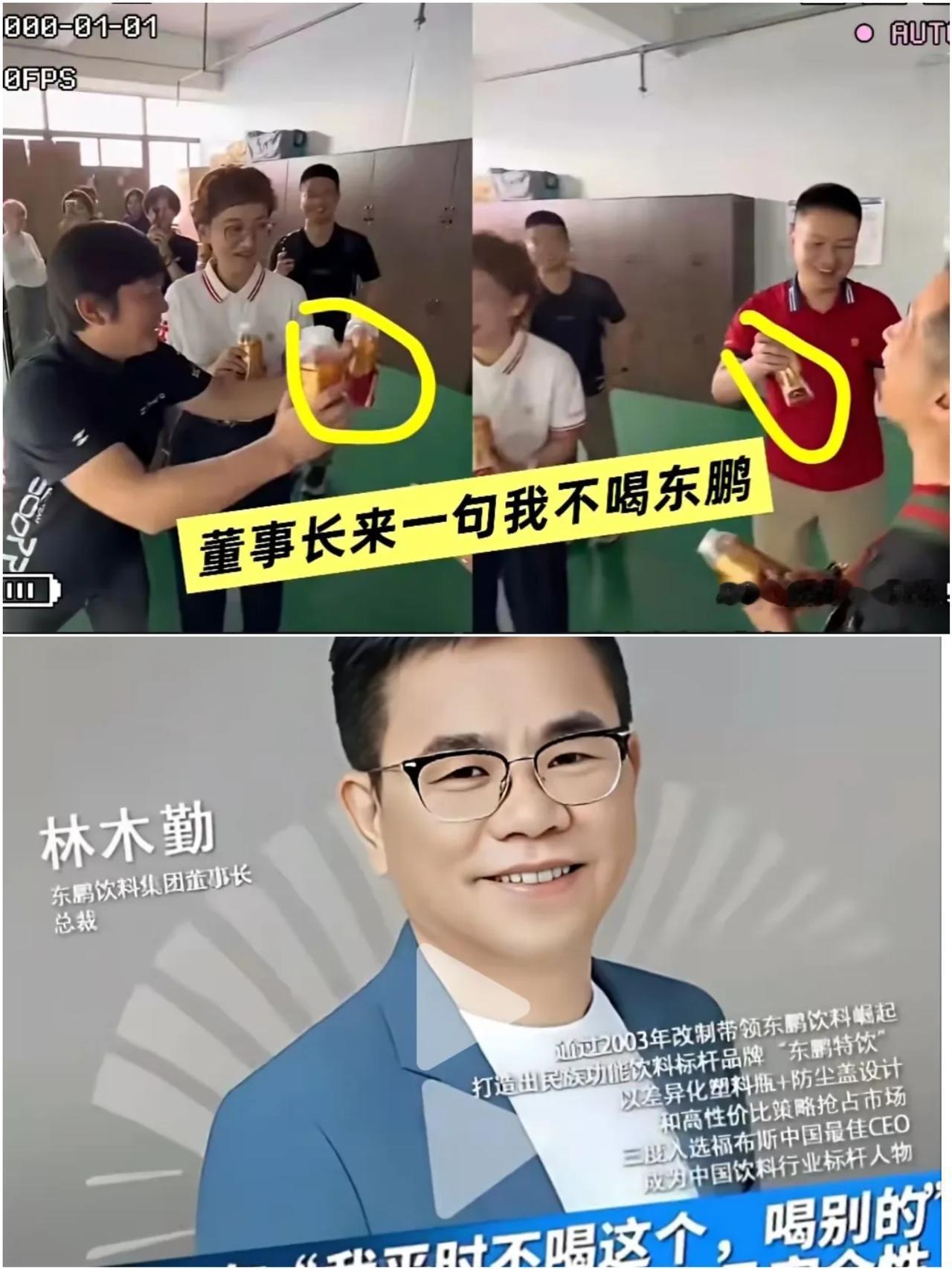 东鹏饮料这次真的栽在了一句闲聊上，私下饭局随口一句话，“我平时不喝这