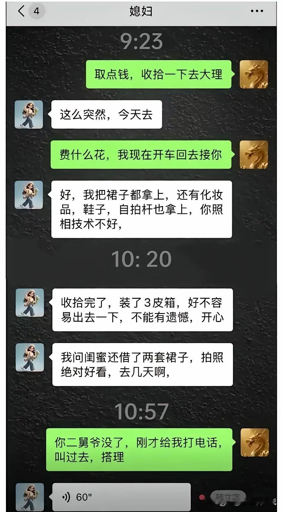幸好语音最长时间，只有60秒！[捂脸哭][捂脸哭][捂脸哭]