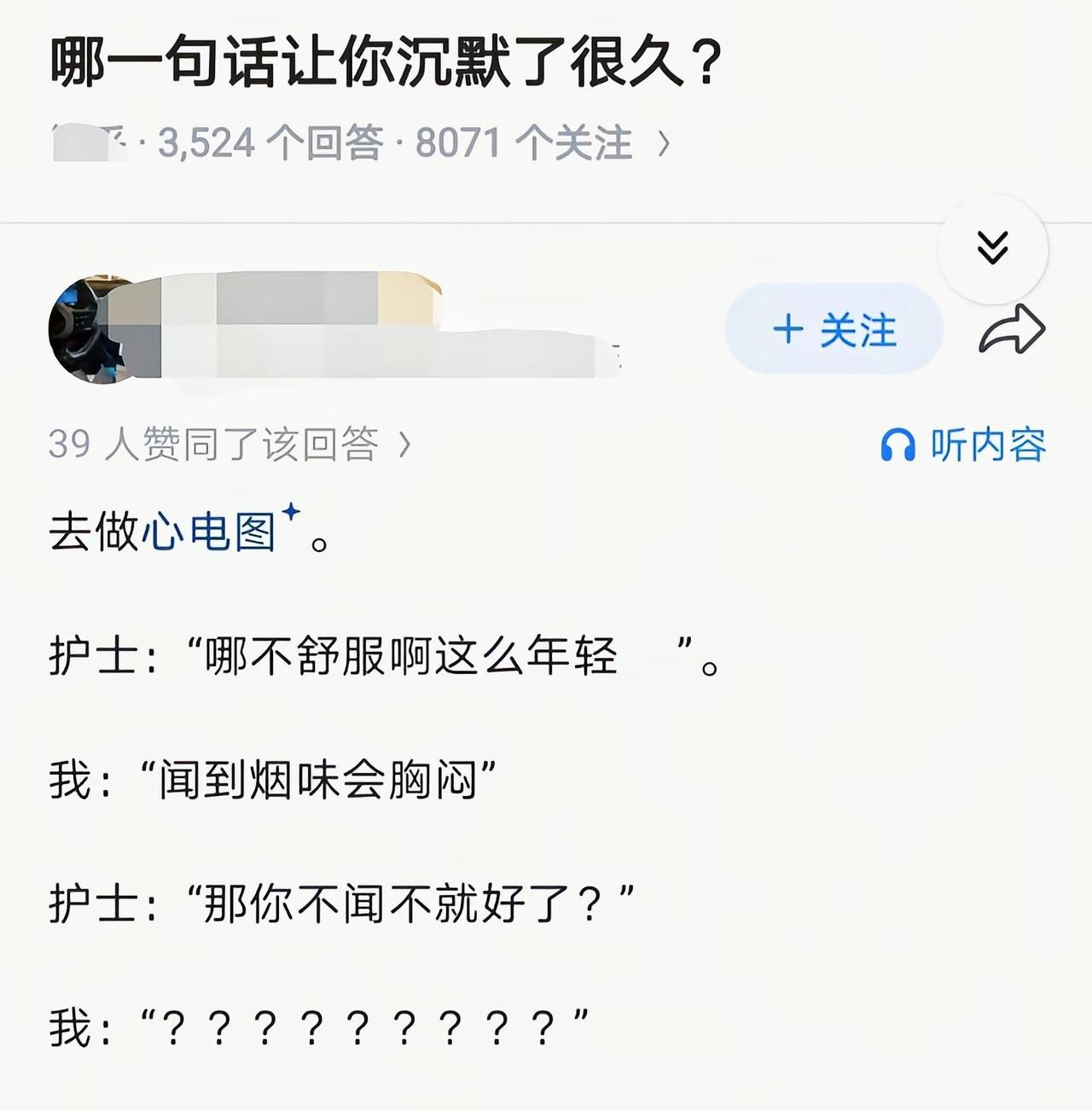说的没毛病，你闻不了你就躲开啊[捂脸哭]